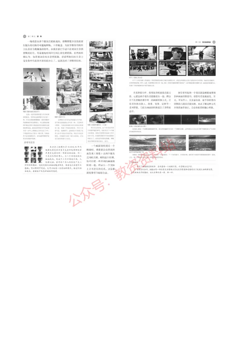 2021年上半年高中《美术》教师资格证笔试真题及答案解析_教资_33教资笔试历年真题汇总（科一+科二+科三）_科三真题_02高中科三各科电子资料包合集_美术（资料文档）