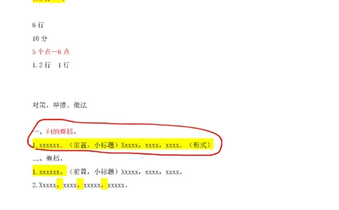 2017年国家公考《申论》题（副省级）第1题（解析）_2026考公资料_（12）小p公考_2025合集_申论申艺（小P公考）公众号：上岸总站_申艺申论讲义_2025年江苏省考申论全程班Day1