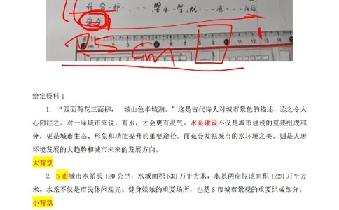 2017年国家公考《申论》题（副省级）第1题（解析）_2026考公资料_（12）小p公考_2025合集_申论申艺（小P公考）公众号：上岸总站_申艺申论讲义_2025年江苏省考申论全程班Day1