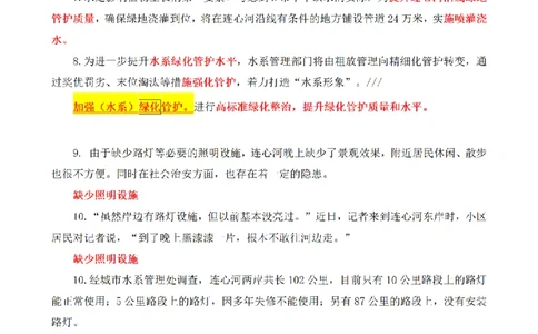 2017年国家公考《申论》题（副省级）第1题（解析）_2026考公资料_（12）小p公考_2025合集_申论申艺（小P公考）公众号：上岸总站_申艺申论讲义_2025年江苏省考申论全程班Day1