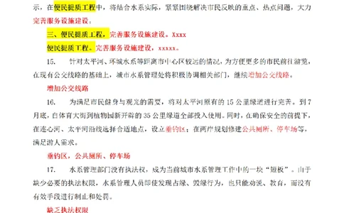 2017年国家公考《申论》题（副省级）第1题（解析）_2026考公资料_（12）小p公考_2025合集_申论申艺（小P公考）公众号：上岸总站_申艺申论讲义_2025年江苏省考申论全程班Day1