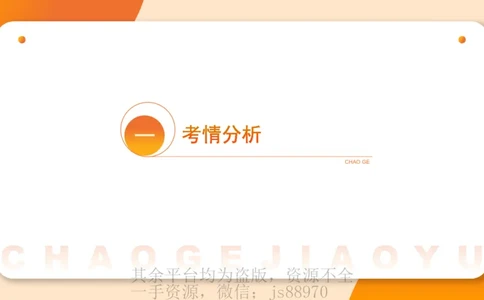 一学就会教学设计（音乐）_教资_大圣26上蒙题技巧通用网课（中小幼）_CG26上教资笔试小学_0226上小学-教育知识与能力（更新中）_03一学就会教学设计_讲义