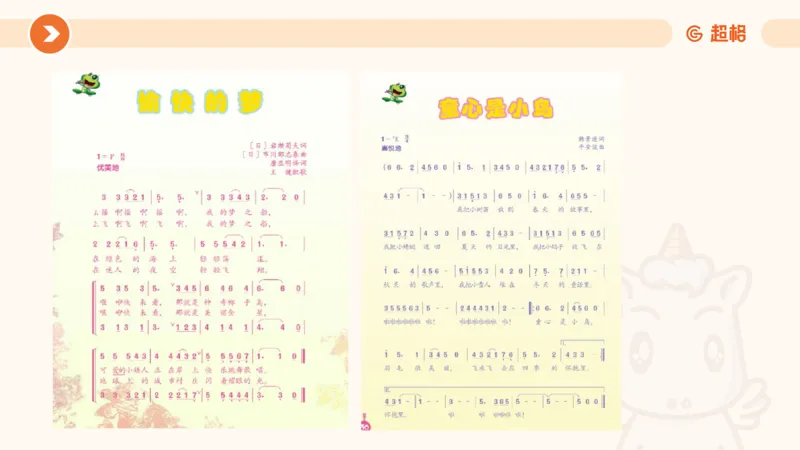 一学就会教学设计（音乐）_教资_大圣26上蒙题技巧通用网课（中小幼）_CG26上教资笔试小学_0226上小学-教育知识与能力（更新中）_03一学就会教学设计_讲义
