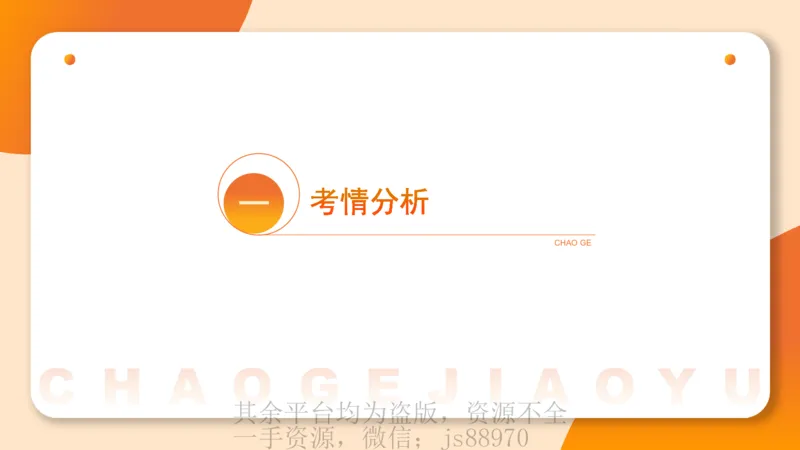一学就会教学设计（音乐）_教资_大圣26上蒙题技巧通用网课（中小幼）_CG26上教资笔试小学_0226上小学-教育知识与能力（更新中）_03一学就会教学设计_讲义