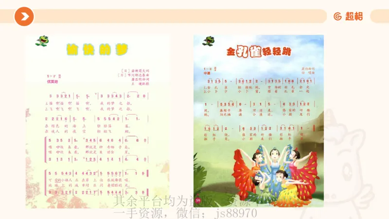 一学就会教学设计（音乐）_教资_大圣26上蒙题技巧通用网课（中小幼）_CG26上教资笔试小学_0226上小学-教育知识与能力（更新中）_03一学就会教学设计_讲义