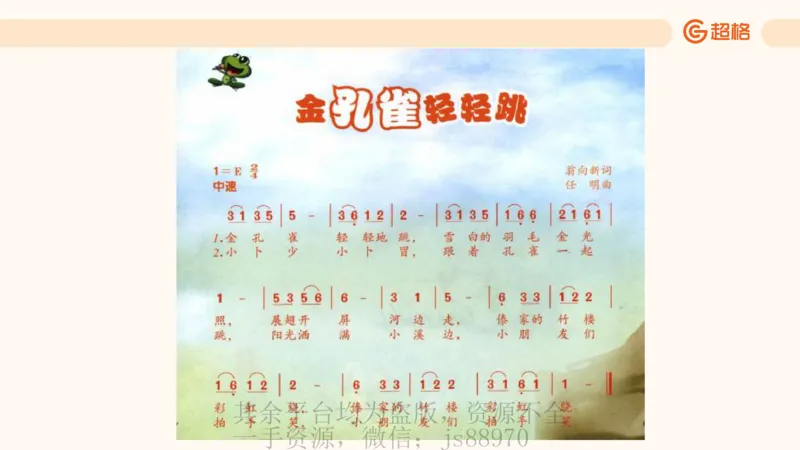 一学就会教学设计（音乐）_教资_大圣26上蒙题技巧通用网课（中小幼）_CG26上教资笔试小学_0226上小学-教育知识与能力（更新中）_03一学就会教学设计_讲义