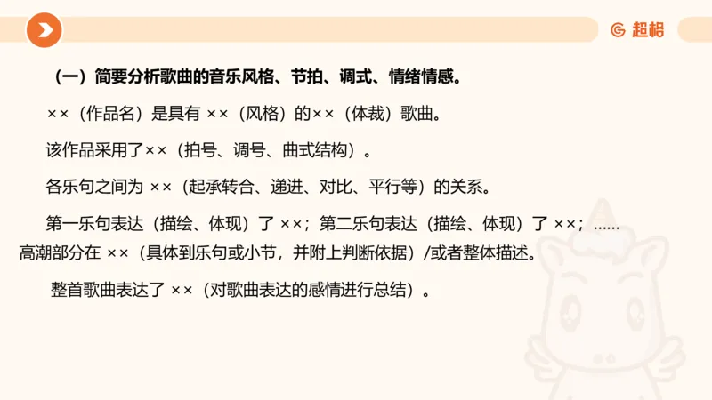 一学就会教学设计（音乐）_教资_大圣26上蒙题技巧通用网课（中小幼）_CG26上教资笔试小学_0226上小学-教育知识与能力（更新中）_03一学就会教学设计_讲义