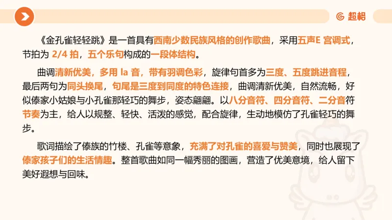 一学就会教学设计（音乐）_教资_大圣26上蒙题技巧通用网课（中小幼）_CG26上教资笔试小学_0226上小学-教育知识与能力（更新中）_03一学就会教学设计_讲义
