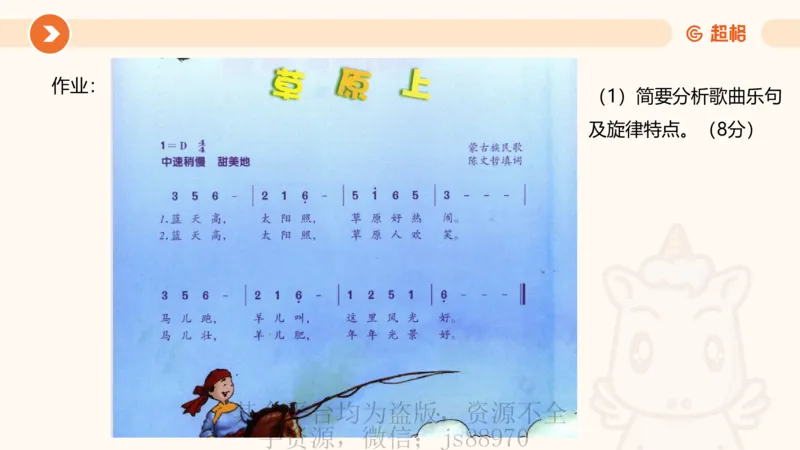 一学就会教学设计（音乐）_教资_大圣26上蒙题技巧通用网课（中小幼）_CG26上教资笔试小学_0226上小学-教育知识与能力（更新中）_03一学就会教学设计_讲义