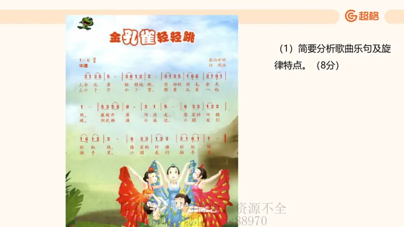 一学就会教学设计（音乐）_教资_大圣26上蒙题技巧通用网课（中小幼）_CG26上教资笔试小学_0226上小学-教育知识与能力（更新中）_03一学就会教学设计_讲义