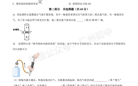 铁一中学2024-2025学年九年级10月月考物理试题_广州九上月考+期中+期末+一模二模+中考真题_九上月考_初三上十月考