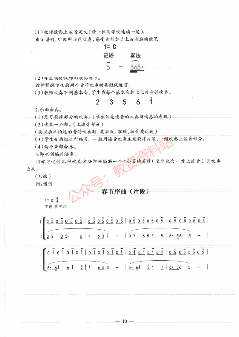 2019年上半年高中《音乐》教师资格证笔试真题及答案解析_教资_33教资笔试历年真题汇总（科一+科二+科三）_科三真题_02高中科三各科电子资料包合集_音乐（资料文档）