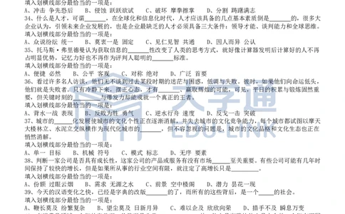 2009年国家公务员考试《行测》真题卷_2000-2025国考行测PDF