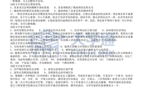 2009年国家公务员考试《行测》真题卷_2000-2025国考行测PDF