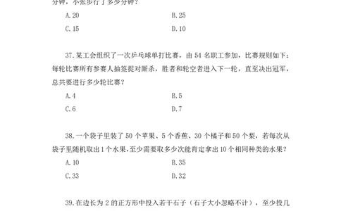 数资3公众号：上岸的资料_2026考公资料_（10）粉笔_2025粉笔国考省考980（课＋笔记）_粉笔980（25多省）_32025FB山东省考980系统班_3.全套题演练_全讲义笔记