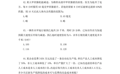 数资3公众号：上岸的资料_2026考公资料_（10）粉笔_2025粉笔国考省考980（课＋笔记）_粉笔980（25多省）_32025FB山东省考980系统班_3.全套题演练_全讲义笔记