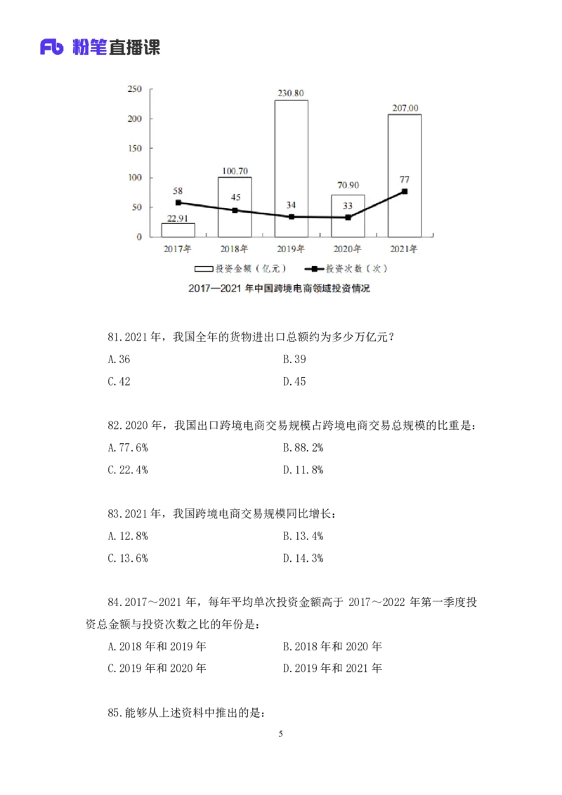 数资3公众号：上岸的资料_2026考公资料_（10）粉笔_2025粉笔国考省考980（课＋笔记）_粉笔980（25多省）_32025FB山东省考980系统班_3.全套题演练_全讲义笔记