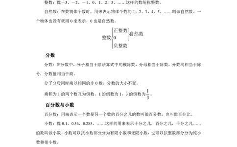数量关系2025年基础理论&mdash;&mdash;李威猛_2026考公资料_（08）刘文超&威猛公考（阿里木江）_2025合集_最新2025多省联考299全程班（含广东）&mdash;文超教育&威猛公考⭐⭐⭐_1基础理论课