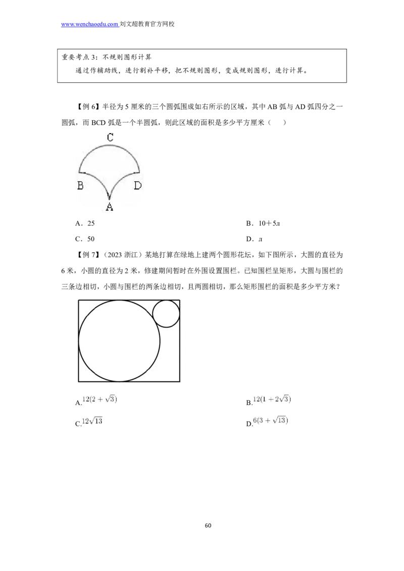 数量关系2025年基础理论&mdash;&mdash;李威猛_2026考公资料_（08）刘文超&威猛公考（阿里木江）_2025合集_最新2025多省联考299全程班（含广东）&mdash;文超教育&威猛公考⭐⭐⭐_1基础理论课