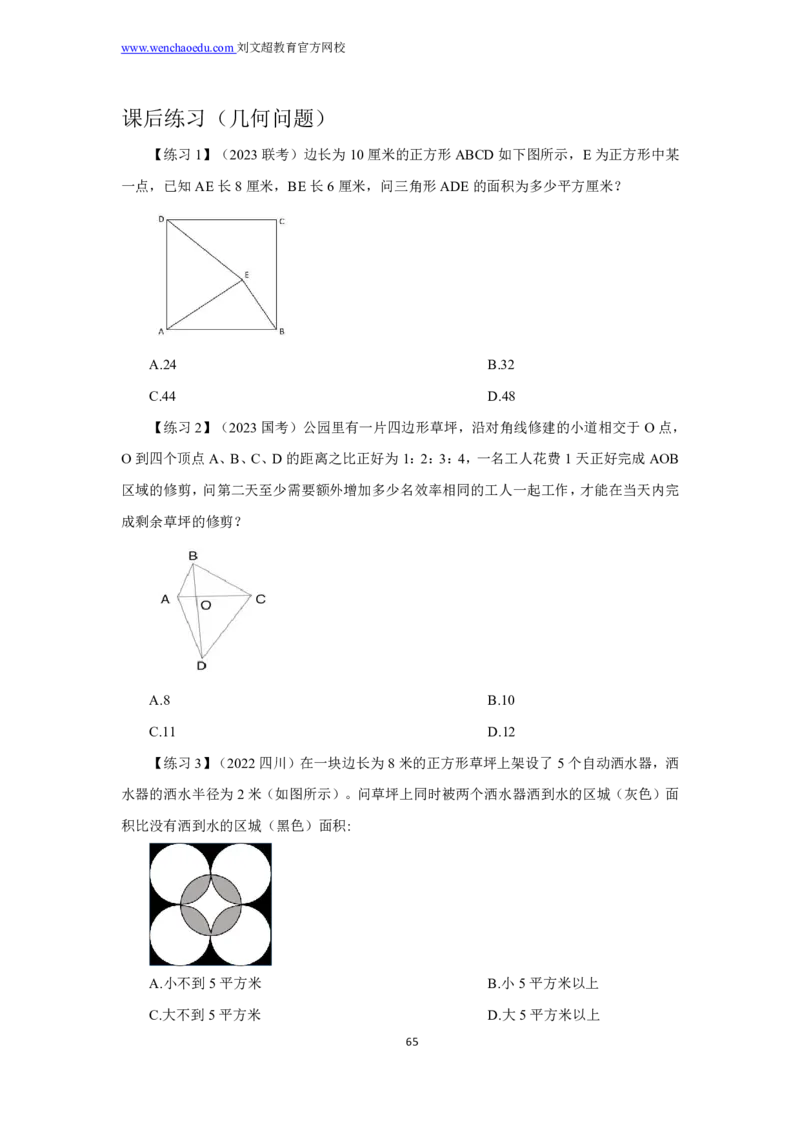 数量关系2025年基础理论&mdash;&mdash;李威猛_2026考公资料_（08）刘文超&威猛公考（阿里木江）_2025合集_最新2025多省联考299全程班（含广东）&mdash;文超教育&威猛公考⭐⭐⭐_1基础理论课