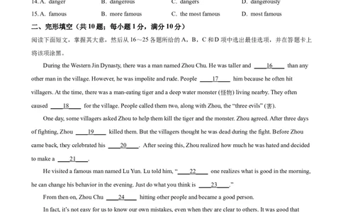 精品解析：广东省广州市越秀区第二中学2024-2025学年九年级上学期期中考试英语试题（原卷版）_广州九上月考+期中+期末+一模二模+中考真题_2024年秋九年级上学期期中考试试卷和答案解析