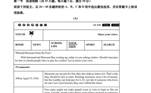 精品解析：广东省广州市越秀区第二中学2024-2025学年九年级上学期期中考试英语试题（原卷版）_广州九上月考+期中+期末+一模二模+中考真题_2024年秋九年级上学期期中考试试卷和答案解析