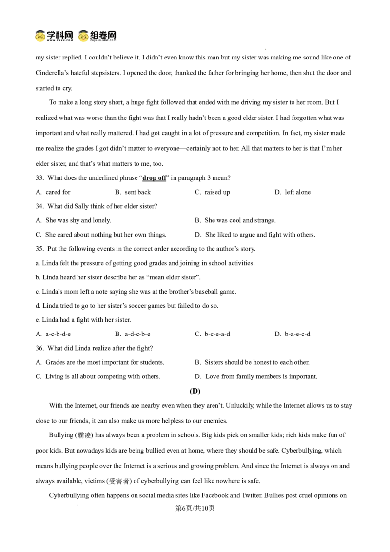 精品解析：广东省广州市越秀区第二中学2024-2025学年九年级上学期期中考试英语试题（原卷版）_广州九上月考+期中+期末+一模二模+中考真题_2024年秋九年级上学期期中考试试卷和答案解析