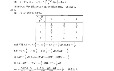 2016年数学一解析_数学一真题+解析[87-25]_数学一解析