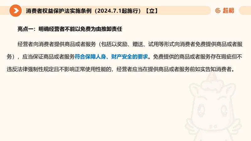 新法课件_20241106182004_2026考公资料_（05）超格_行测申论2025超格合集(行测&申论&政治理论)_常识2025超格常识判断全家桶（含政治理论冲刺）_03.常识判断时政命题研学课_讲义