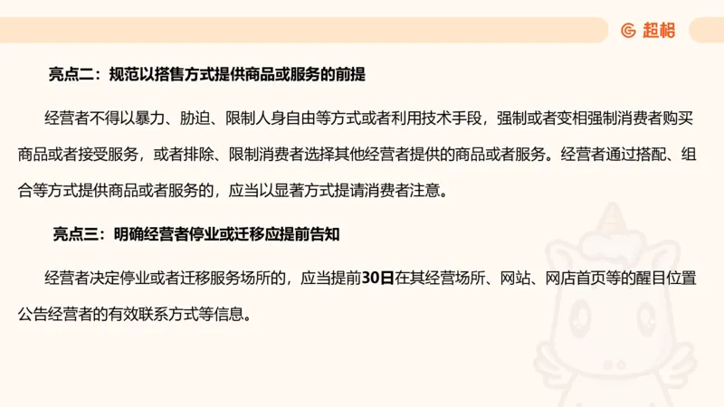 新法课件_20241106182004_2026考公资料_（05）超格_行测申论2025超格合集(行测&申论&政治理论)_常识2025超格常识判断全家桶（含政治理论冲刺）_03.常识判断时政命题研学课_讲义