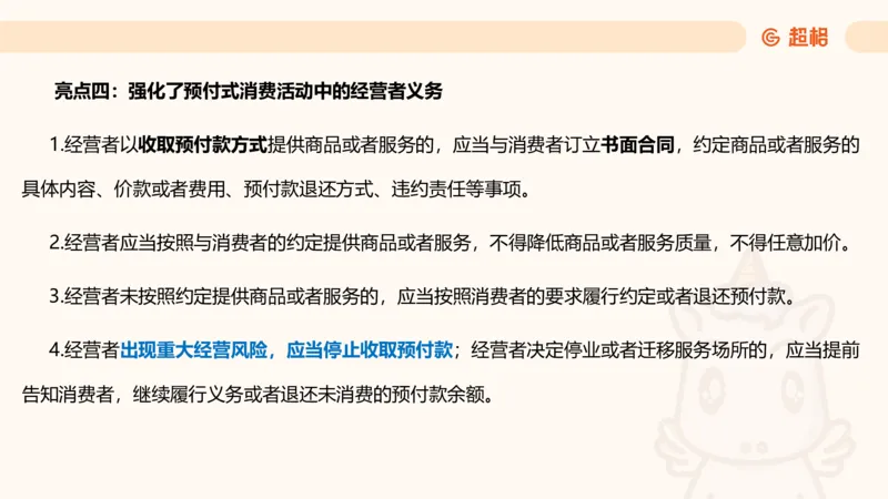 新法课件_20241106182004_2026考公资料_（05）超格_行测申论2025超格合集(行测&申论&政治理论)_常识2025超格常识判断全家桶（含政治理论冲刺）_03.常识判断时政命题研学课_讲义