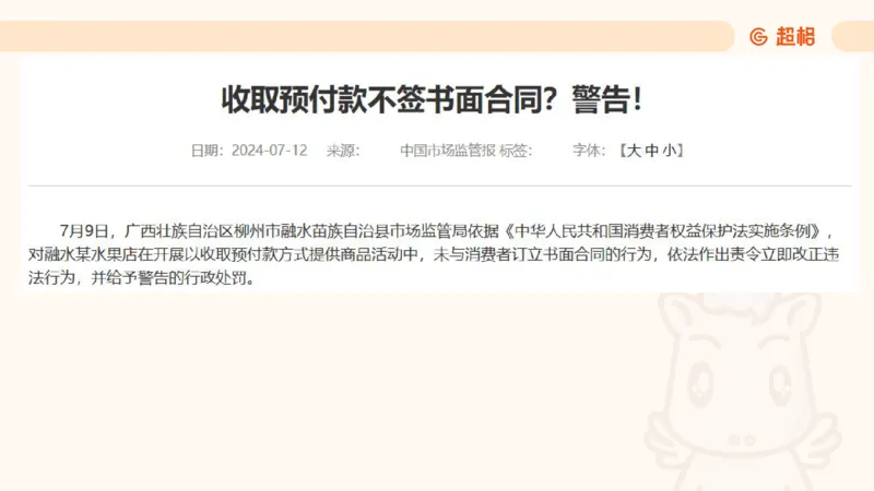 新法课件_20241106182004_2026考公资料_（05）超格_行测申论2025超格合集(行测&申论&政治理论)_常识2025超格常识判断全家桶（含政治理论冲刺）_03.常识判断时政命题研学课_讲义