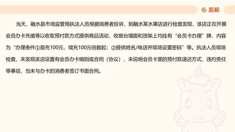 新法课件_20241106182004_2026考公资料_（05）超格_行测申论2025超格合集(行测&申论&政治理论)_常识2025超格常识判断全家桶（含政治理论冲刺）_03.常识判断时政命题研学课_讲义