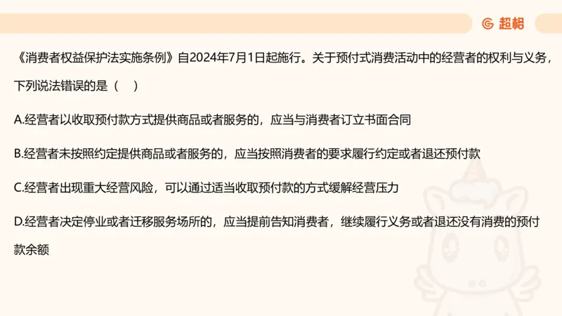 新法课件_20241106182004_2026考公资料_（05）超格_行测申论2025超格合集(行测&申论&政治理论)_常识2025超格常识判断全家桶（含政治理论冲刺）_03.常识判断时政命题研学课_讲义