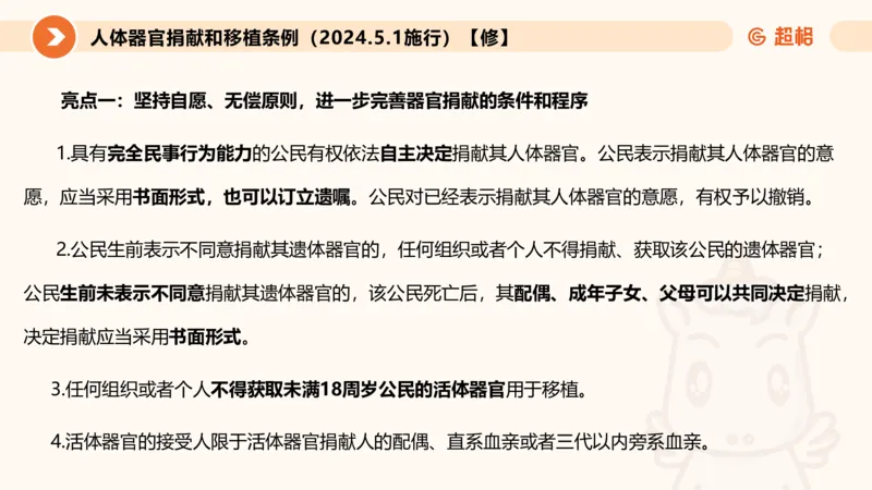 新法课件_20241106182004_2026考公资料_（05）超格_行测申论2025超格合集(行测&申论&政治理论)_常识2025超格常识判断全家桶（含政治理论冲刺）_03.常识判断时政命题研学课_讲义