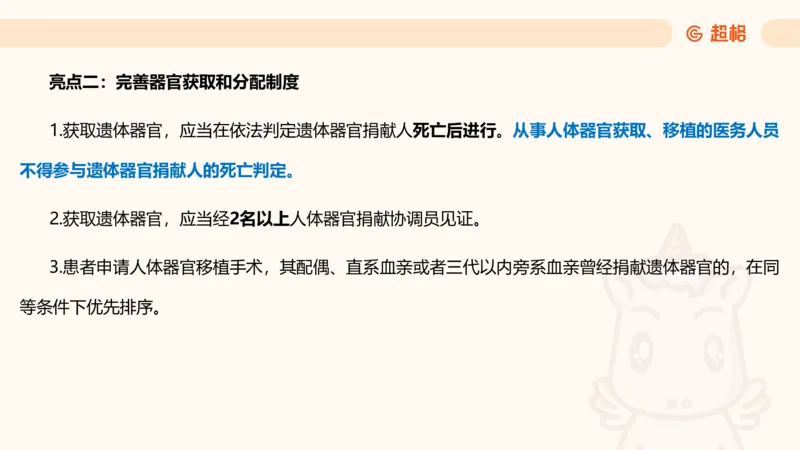 新法课件_20241106182004_2026考公资料_（05）超格_行测申论2025超格合集(行测&申论&政治理论)_常识2025超格常识判断全家桶（含政治理论冲刺）_03.常识判断时政命题研学课_讲义