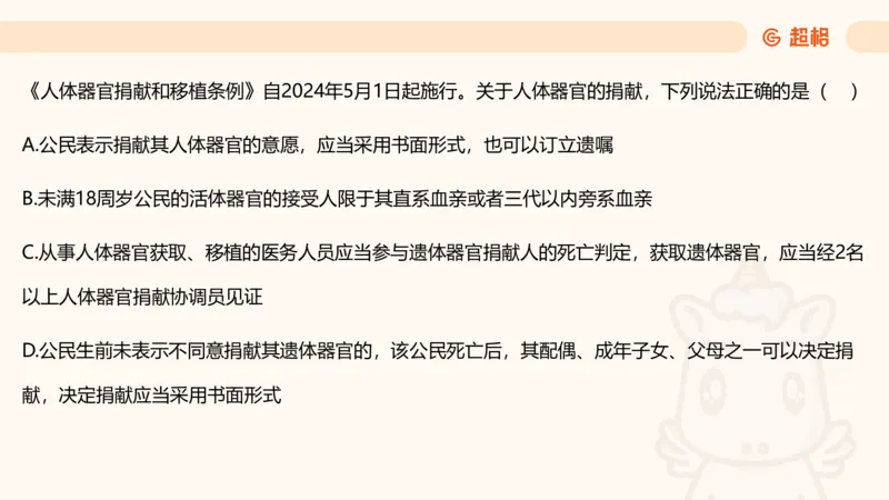 新法课件_20241106182004_2026考公资料_（05）超格_行测申论2025超格合集(行测&申论&政治理论)_常识2025超格常识判断全家桶（含政治理论冲刺）_03.常识判断时政命题研学课_讲义