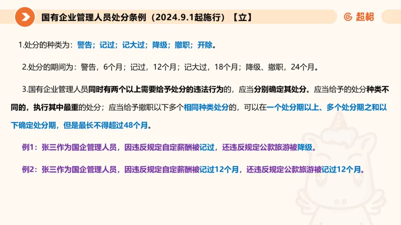 新法课件_20241106182004_2026考公资料_（05）超格_行测申论2025超格合集(行测&申论&政治理论)_常识2025超格常识判断全家桶（含政治理论冲刺）_03.常识判断时政命题研学课_讲义
