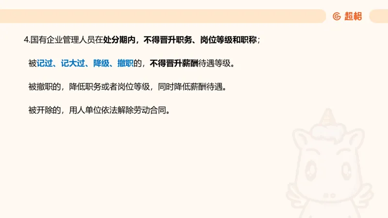 新法课件_20241106182004_2026考公资料_（05）超格_行测申论2025超格合集(行测&申论&政治理论)_常识2025超格常识判断全家桶（含政治理论冲刺）_03.常识判断时政命题研学课_讲义