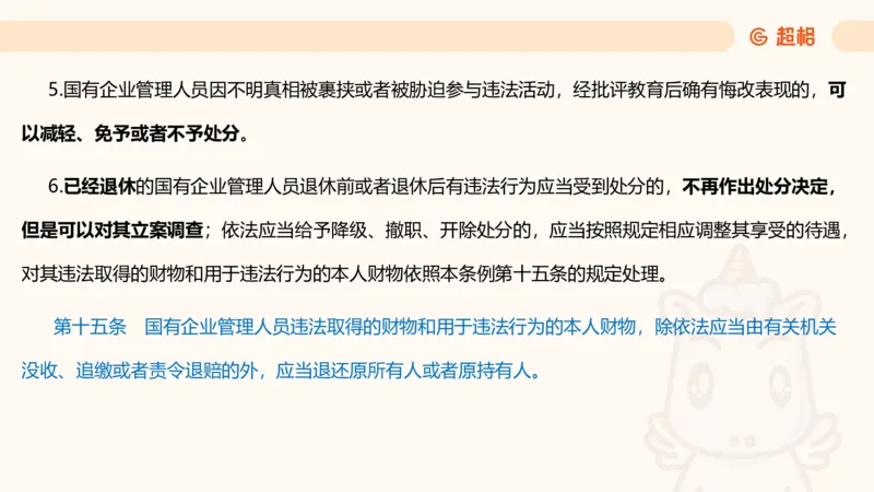 新法课件_20241106182004_2026考公资料_（05）超格_行测申论2025超格合集(行测&申论&政治理论)_常识2025超格常识判断全家桶（含政治理论冲刺）_03.常识判断时政命题研学课_讲义