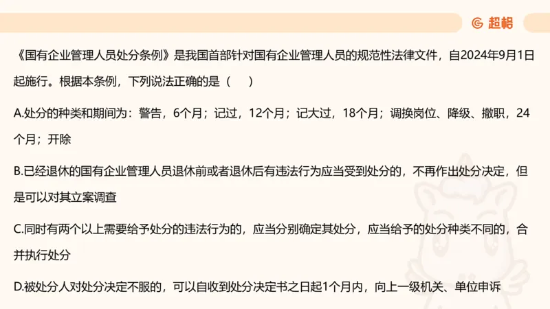 新法课件_20241106182004_2026考公资料_（05）超格_行测申论2025超格合集(行测&申论&政治理论)_常识2025超格常识判断全家桶（含政治理论冲刺）_03.常识判断时政命题研学课_讲义