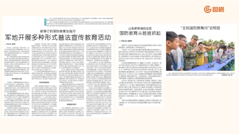 新法课件_20241106182004_2026考公资料_（05）超格_行测申论2025超格合集(行测&申论&政治理论)_常识2025超格常识判断全家桶（含政治理论冲刺）_03.常识判断时政命题研学课_讲义