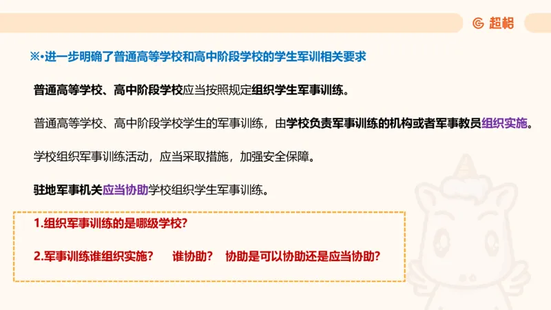 新法课件_20241106182004_2026考公资料_（05）超格_行测申论2025超格合集(行测&申论&政治理论)_常识2025超格常识判断全家桶（含政治理论冲刺）_03.常识判断时政命题研学课_讲义