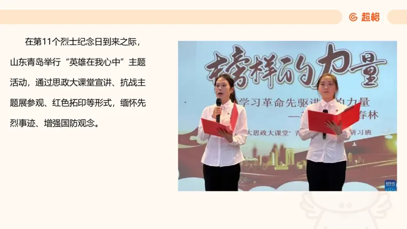 新法课件_20241106182004_2026考公资料_（05）超格_行测申论2025超格合集(行测&申论&政治理论)_常识2025超格常识判断全家桶（含政治理论冲刺）_03.常识判断时政命题研学课_讲义