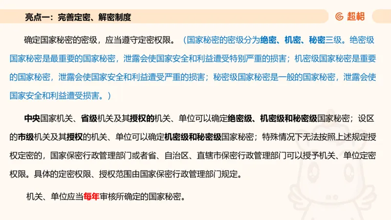 新法课件_20241106182004_2026考公资料_（05）超格_行测申论2025超格合集(行测&申论&政治理论)_常识2025超格常识判断全家桶（含政治理论冲刺）_03.常识判断时政命题研学课_讲义