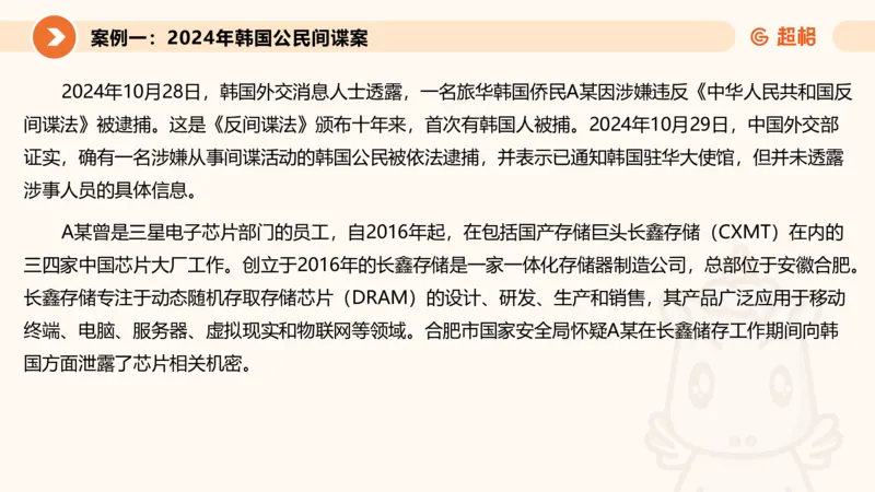新法课件_20241106182004_2026考公资料_（05）超格_行测申论2025超格合集(行测&申论&政治理论)_常识2025超格常识判断全家桶（含政治理论冲刺）_03.常识判断时政命题研学课_讲义