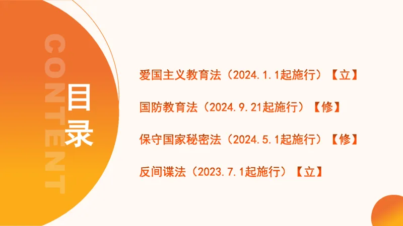 新法课件_20241106182004_2026考公资料_（05）超格_行测申论2025超格合集(行测&申论&政治理论)_常识2025超格常识判断全家桶（含政治理论冲刺）_03.常识判断时政命题研学课_讲义