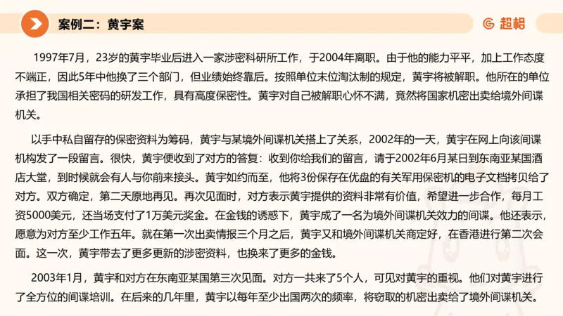 新法课件_20241106182004_2026考公资料_（05）超格_行测申论2025超格合集(行测&申论&政治理论)_常识2025超格常识判断全家桶（含政治理论冲刺）_03.常识判断时政命题研学课_讲义