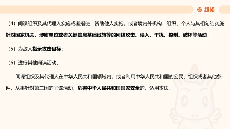 新法课件_20241106182004_2026考公资料_（05）超格_行测申论2025超格合集(行测&申论&政治理论)_常识2025超格常识判断全家桶（含政治理论冲刺）_03.常识判断时政命题研学课_讲义