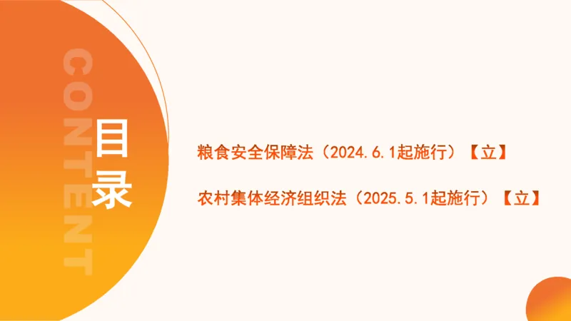 新法课件_20241106182004_2026考公资料_（05）超格_行测申论2025超格合集(行测&申论&政治理论)_常识2025超格常识判断全家桶（含政治理论冲刺）_03.常识判断时政命题研学课_讲义
